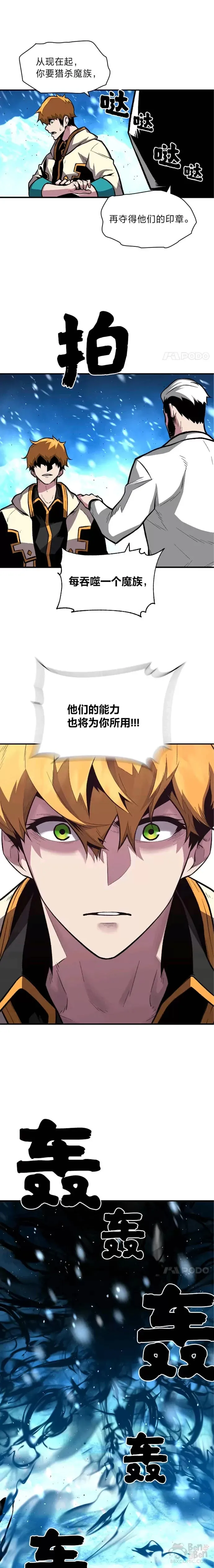 第18话 接受试炼12