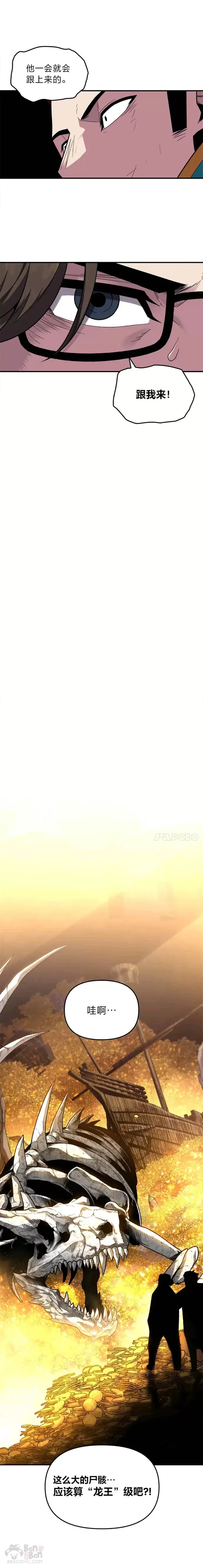 第05话 阴谋显现20