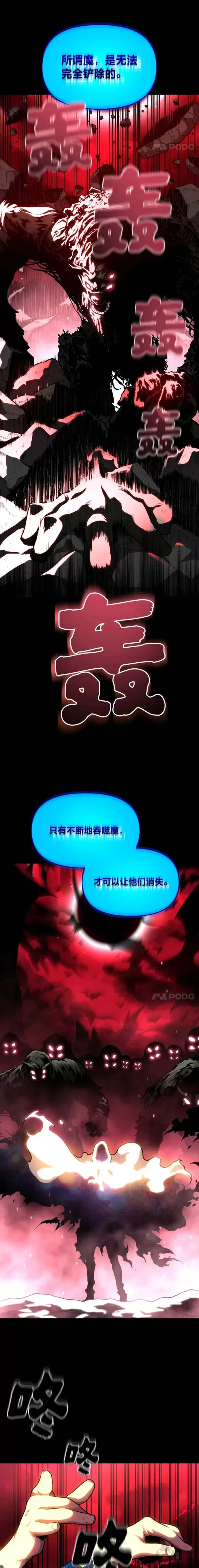 第09话 梦里的声音6