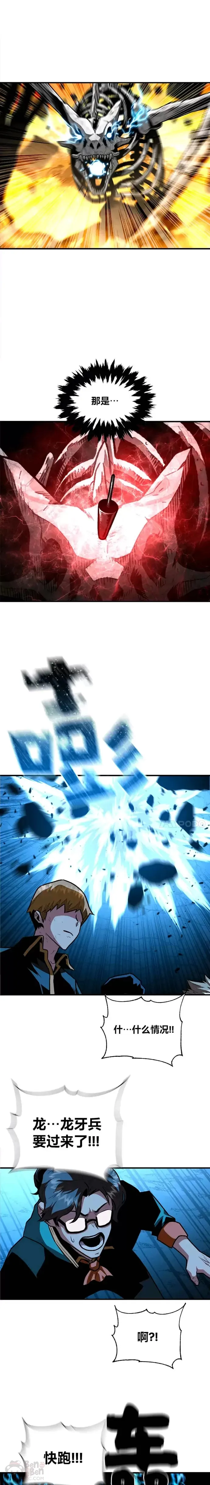 第07话 唯一的朋友3