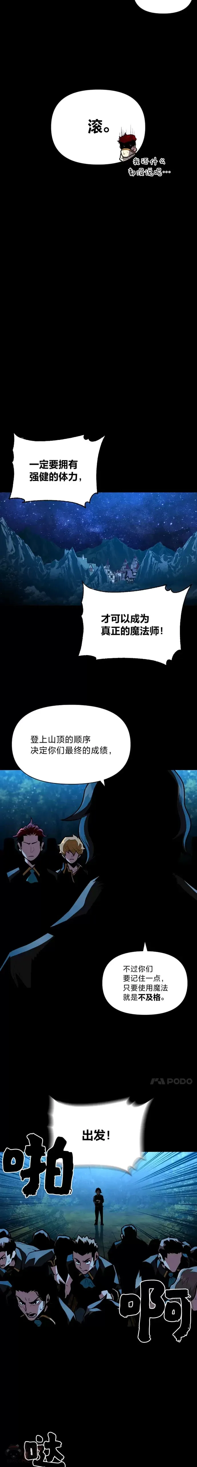 第07话 唯一的朋友8