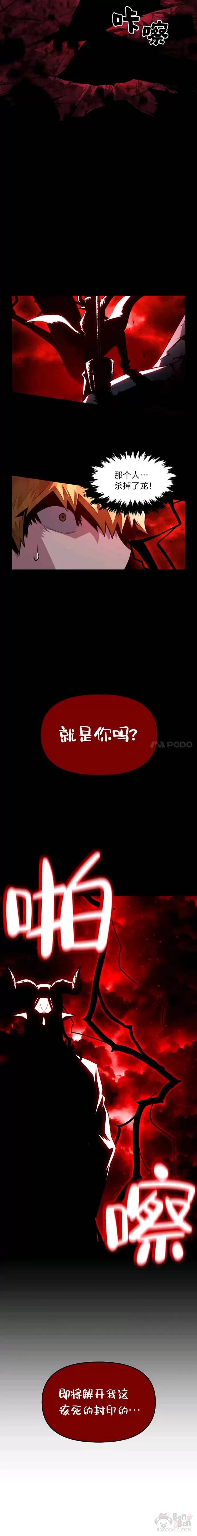 第08话 魔王的陷阱14