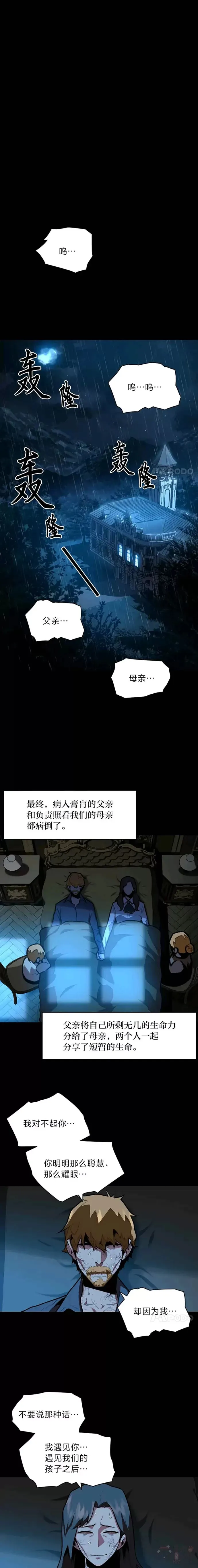 第13话 幸福的回忆13