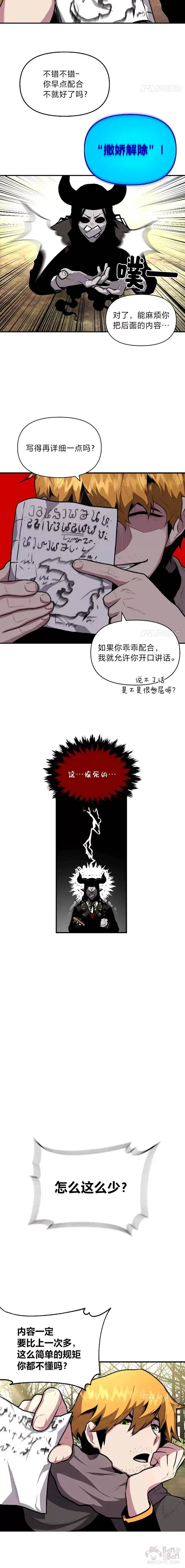 第13话 幸福的回忆4