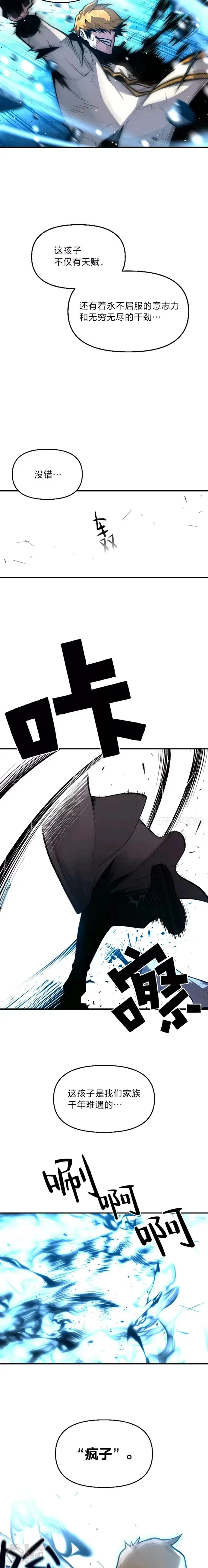 第21话 雪人王的过去6