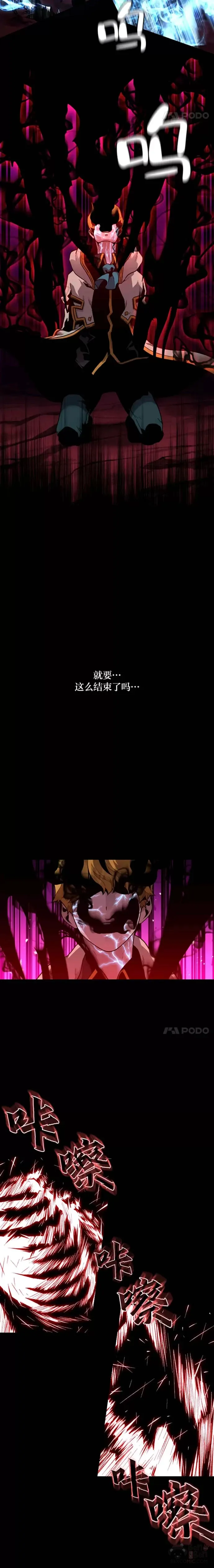 第08话 魔王的陷阱19