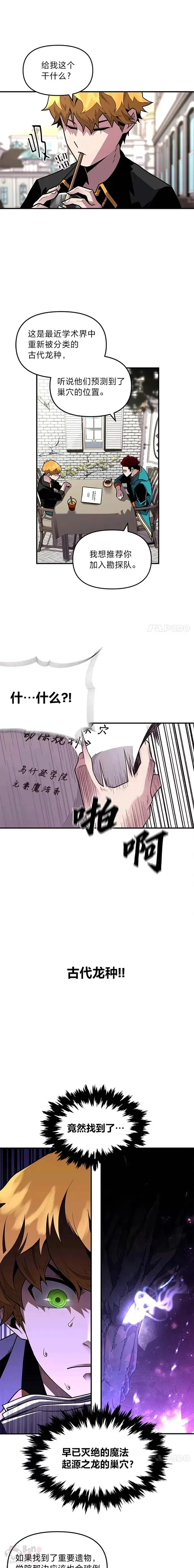 第01话 没落的名门21