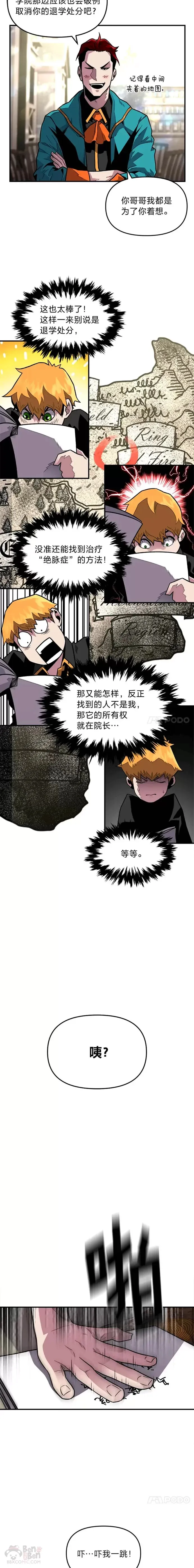 第01话 没落的名门22