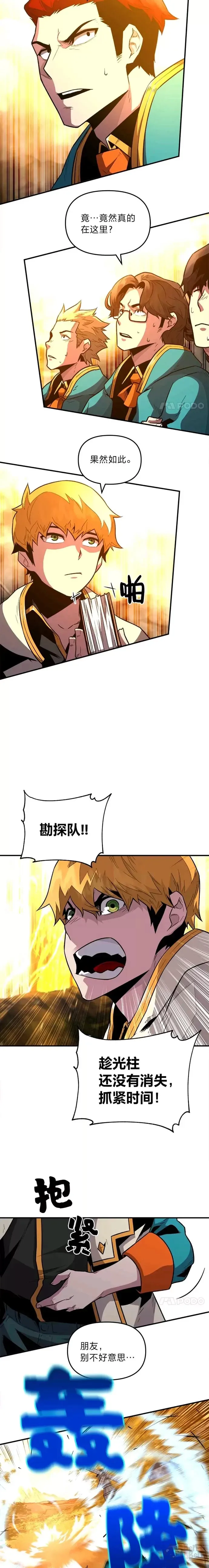 第04话 龙之巢穴2