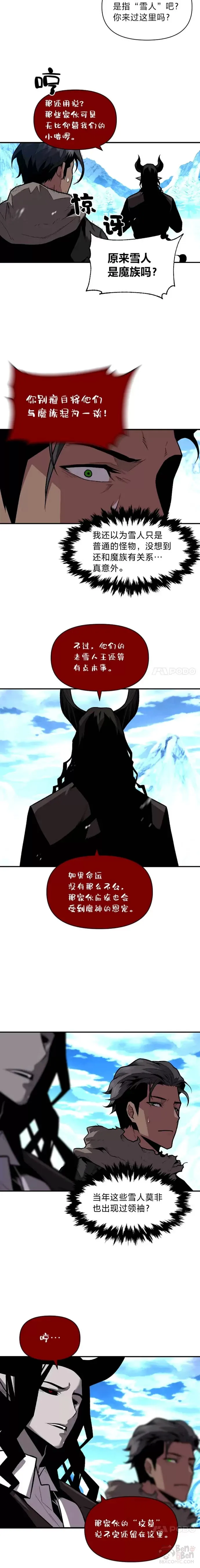 第14话 雪人高原7