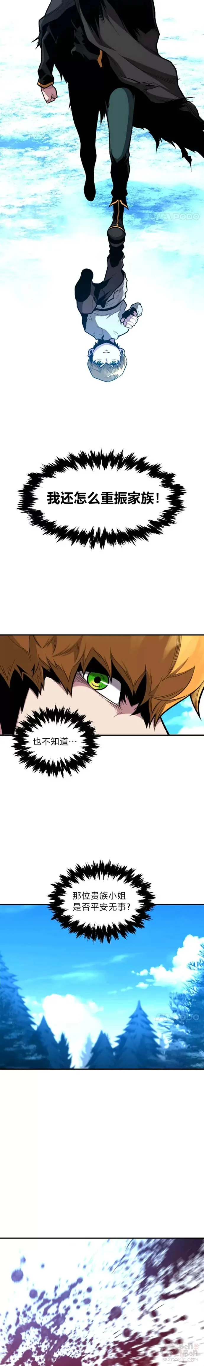 第16话 安家6