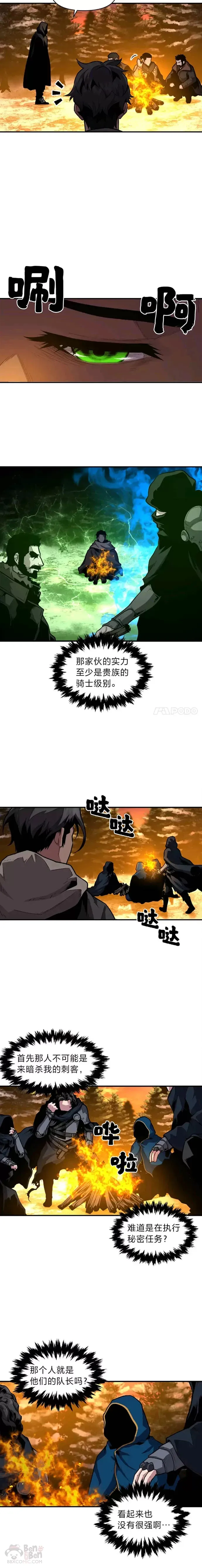 第14话 雪人高原12