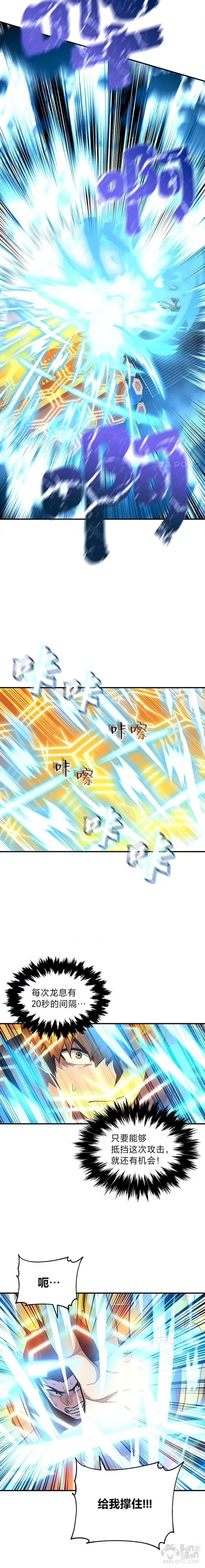 第06话 生死抉择4