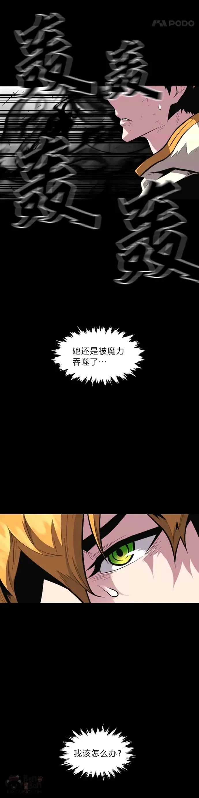 第22话 吞噬与被吞噬20
