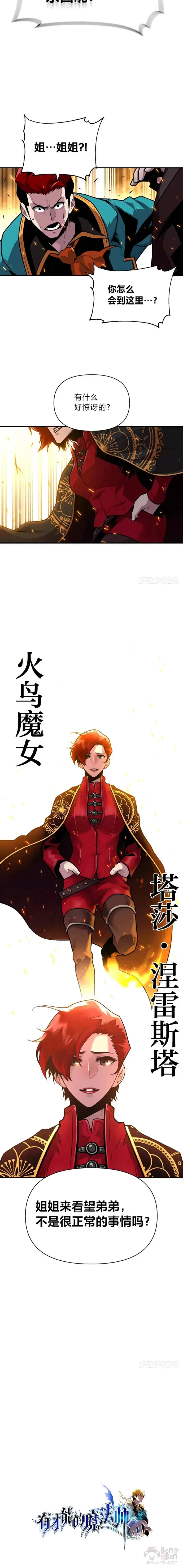 第11话 迈出第一步4