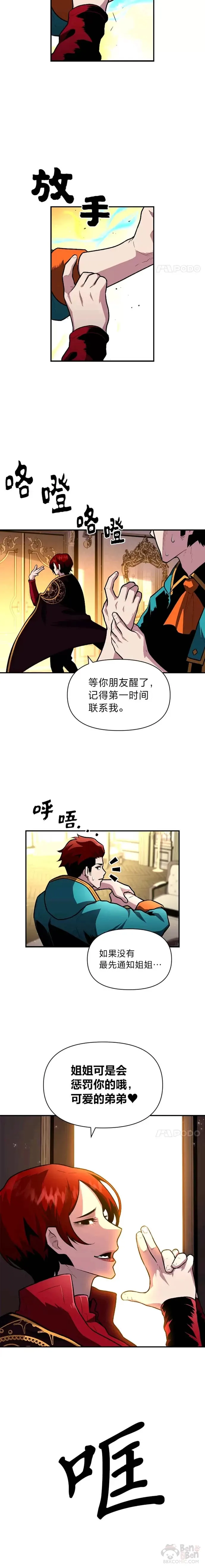 第11话 迈出第一步9