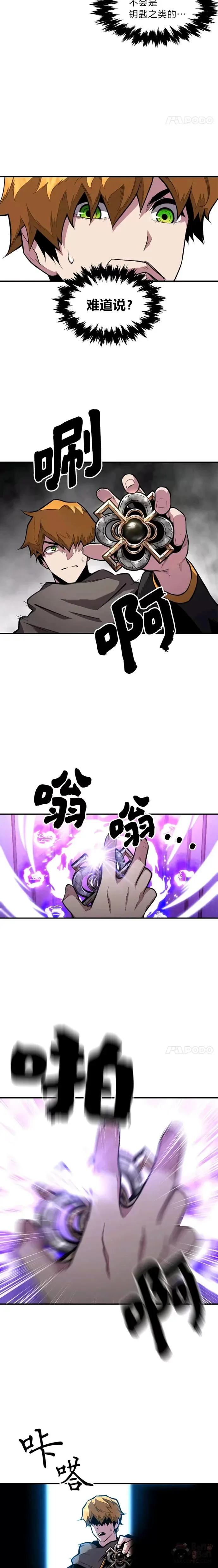 第17话 命运的齿轮7