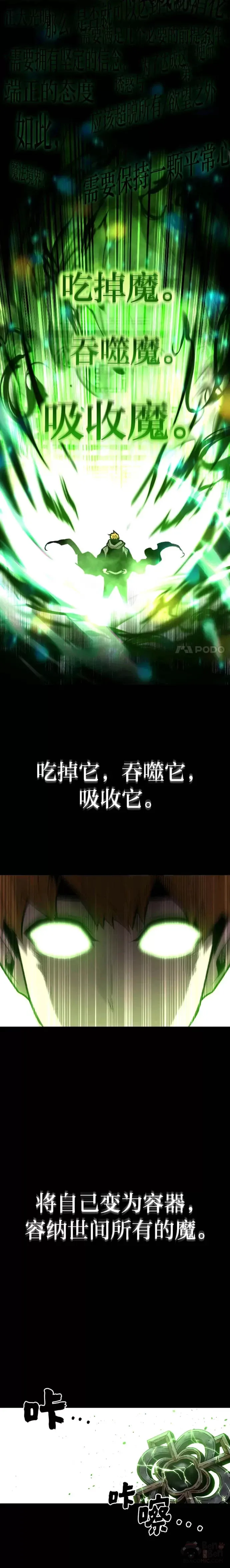 第17话 命运的齿轮12
