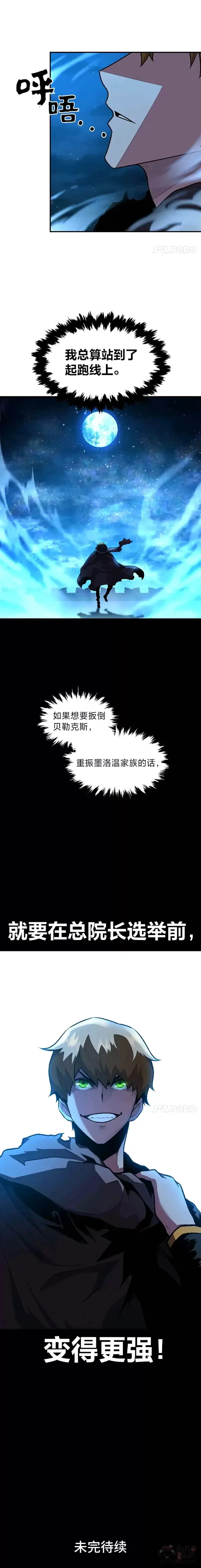 第11话 迈出第一步19