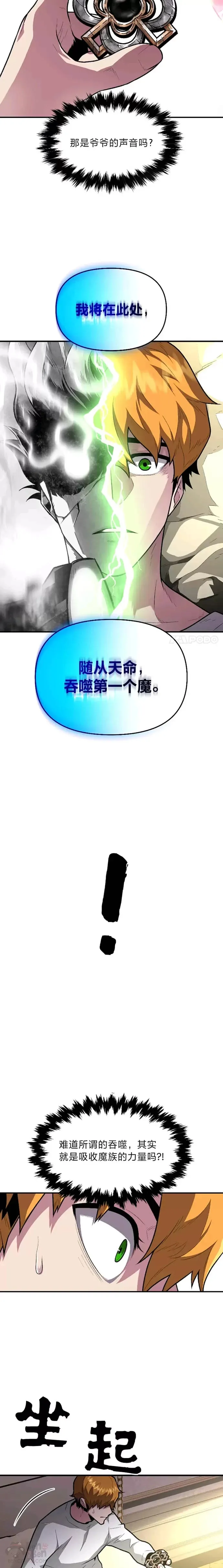 第10话 梅菲斯托费勒斯16
