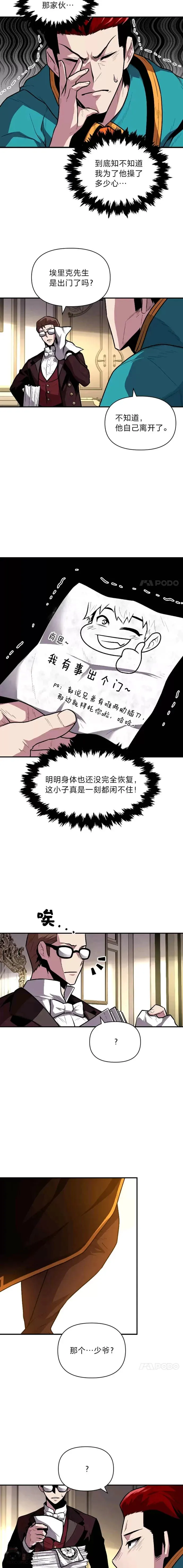 第11话 迈出第一步2