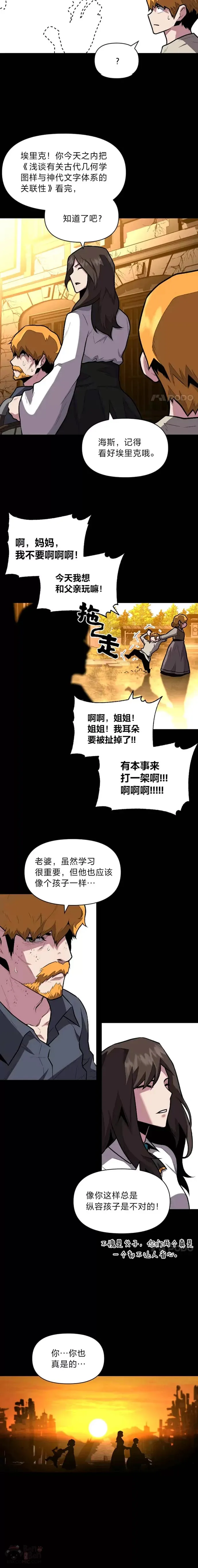 第13话 幸福的回忆12