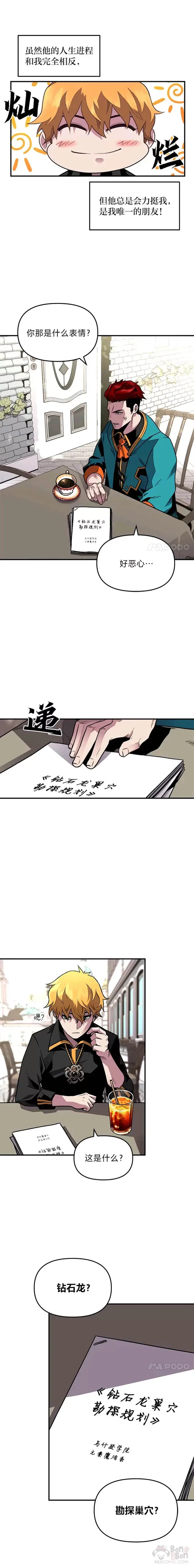 第01话 没落的名门20