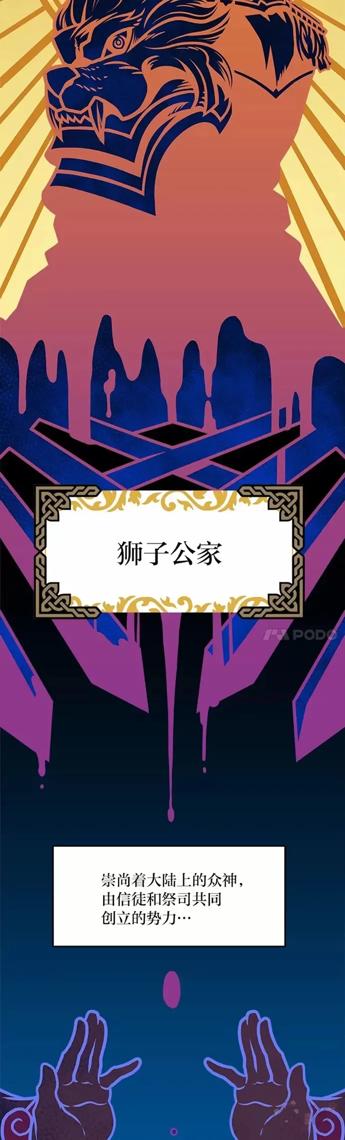序章 没有才能的魔法师2