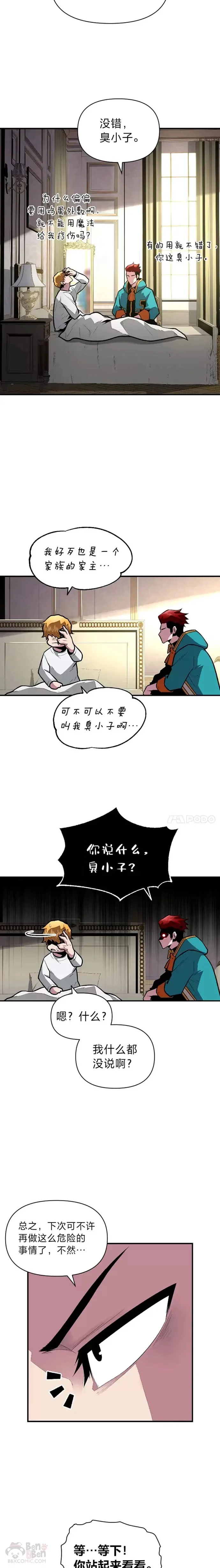 第09话 梦里的声音13