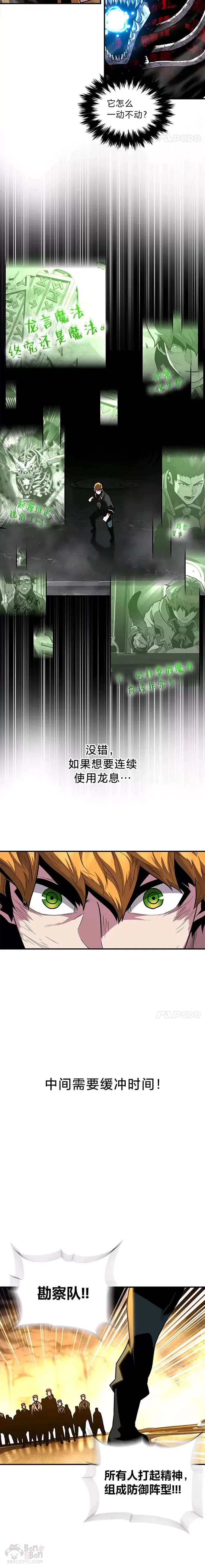 第06话 生死抉择2