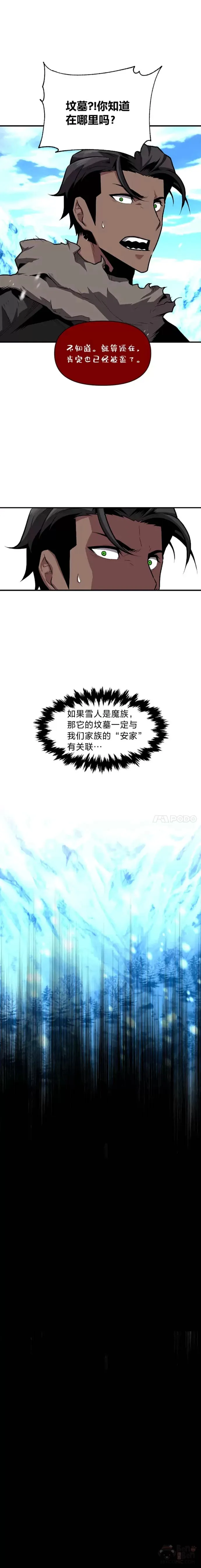 第14话 雪人高原8