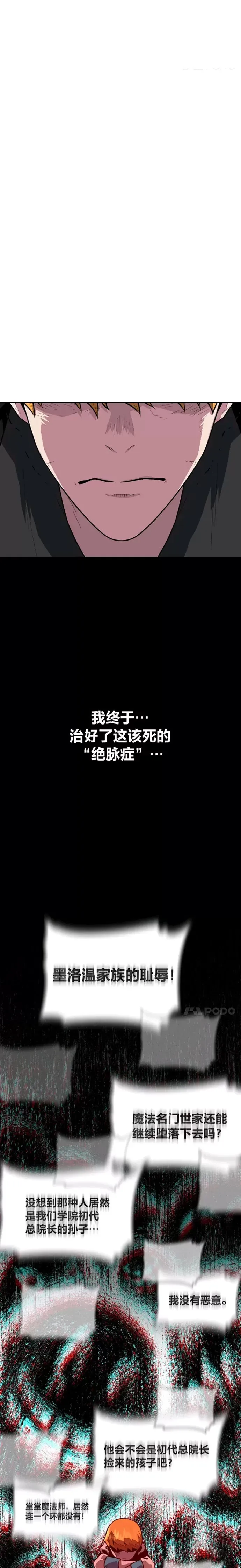 第10话 梅菲斯托费勒斯28