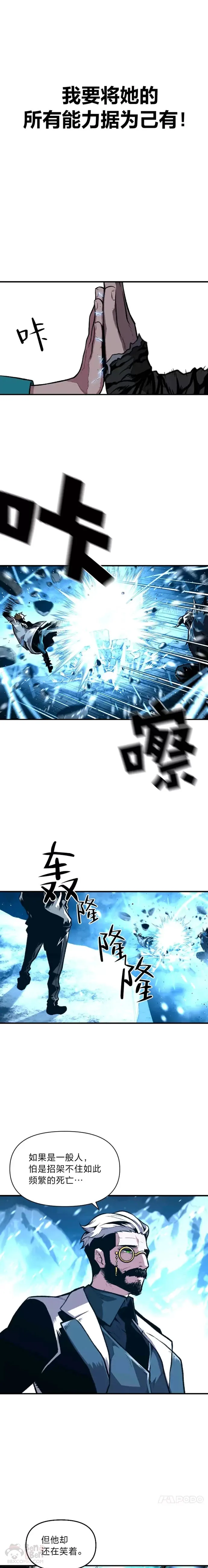 第21话 雪人王的过去5