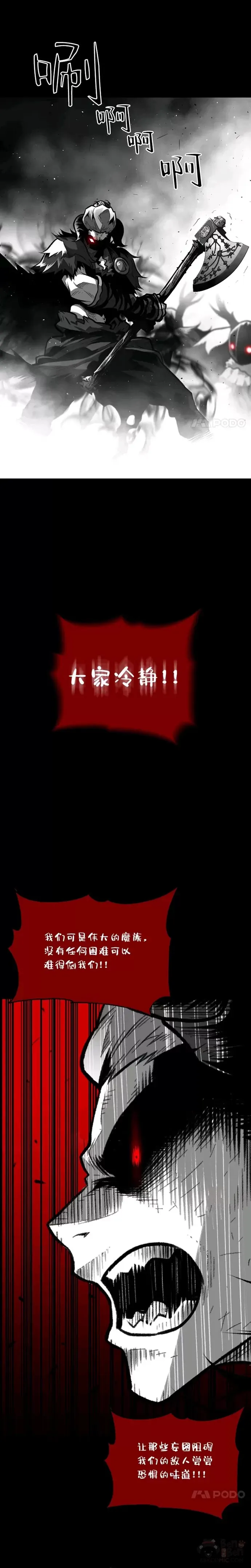 第22话 吞噬与被吞噬6