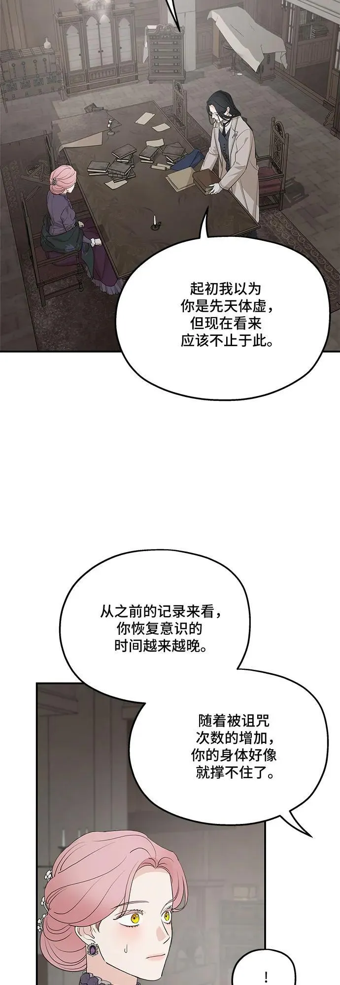 第88话19