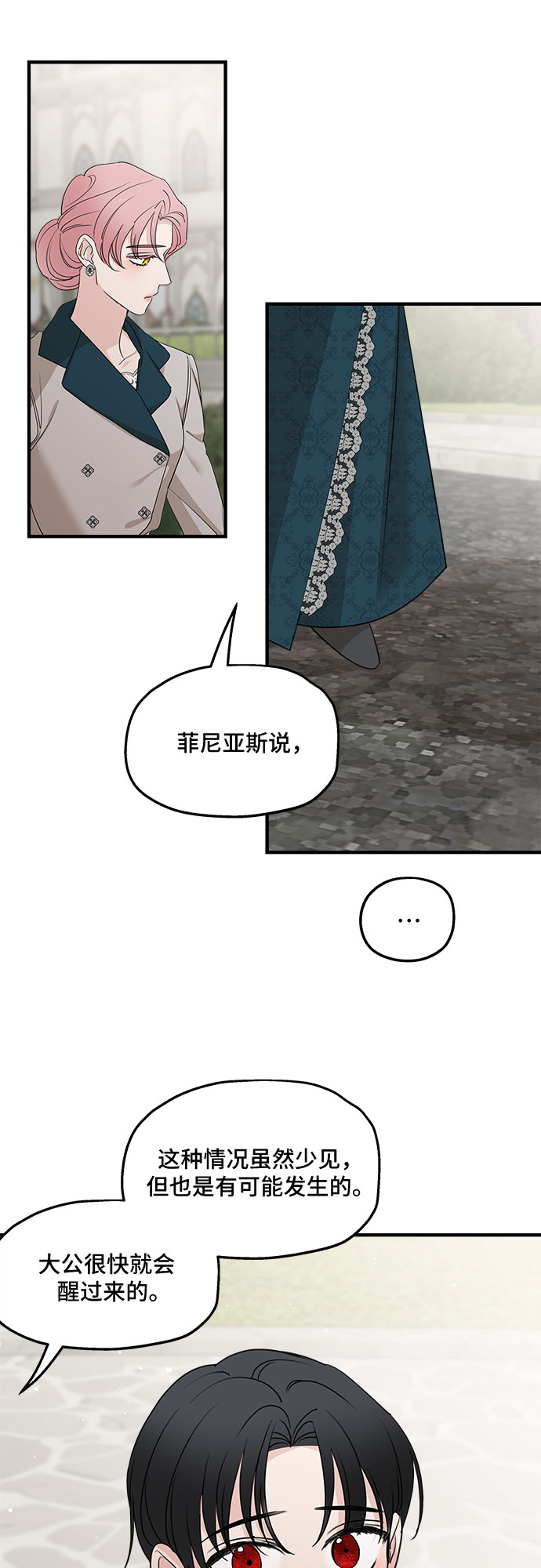 第66话6