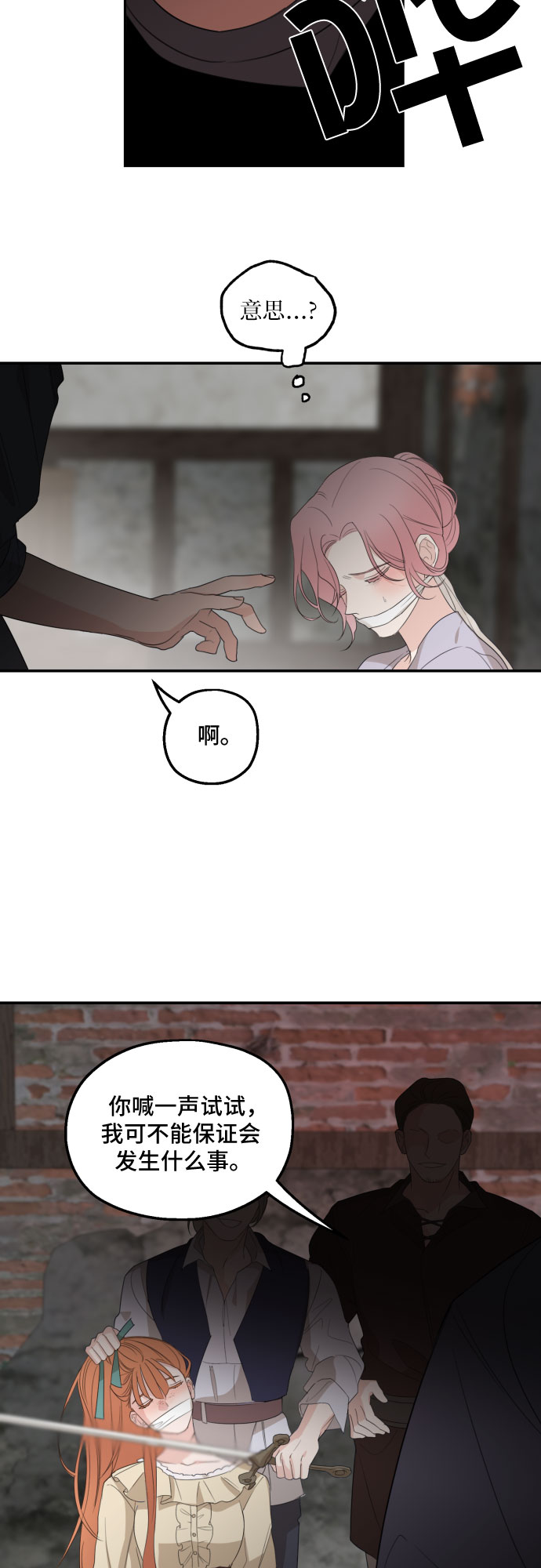 第24话16