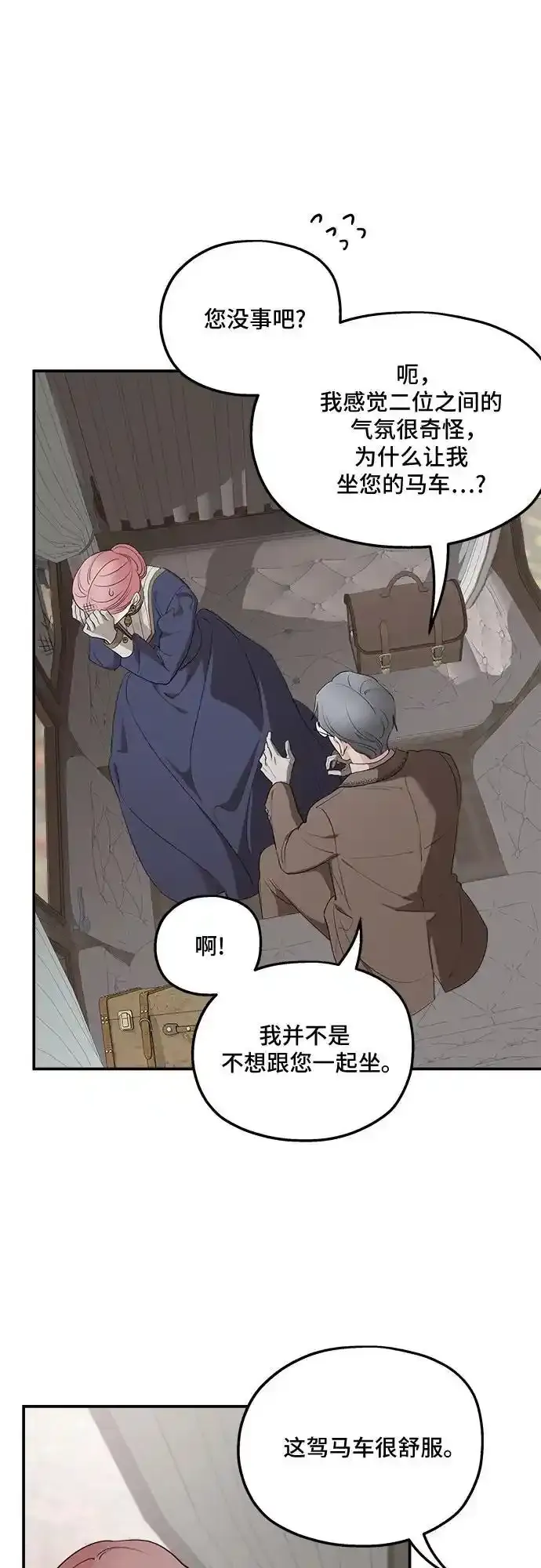 第83话23