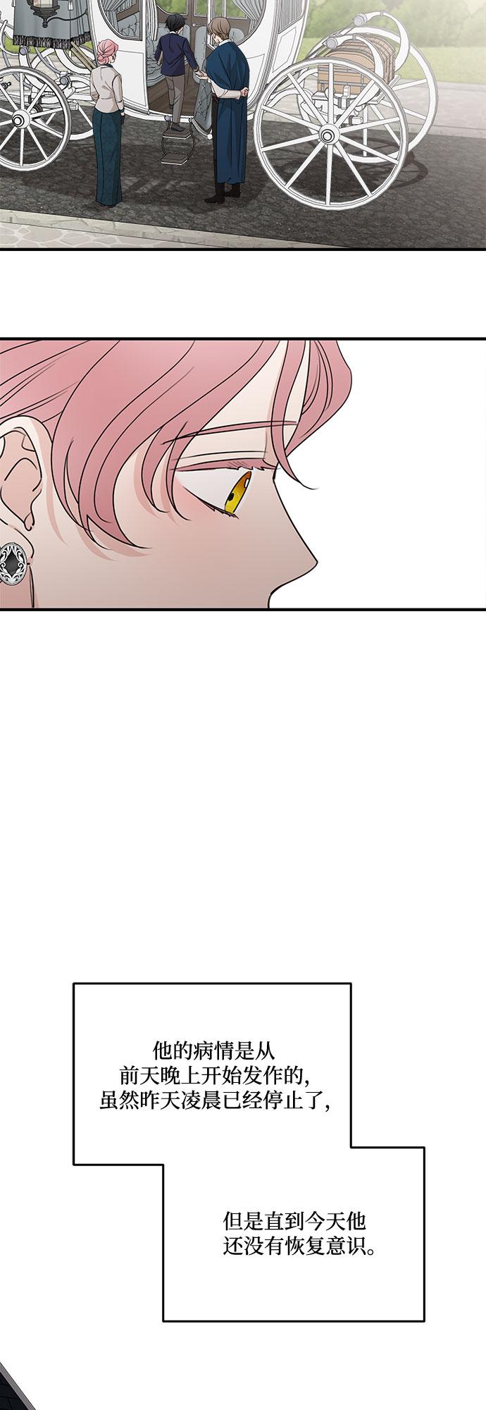 第66话9