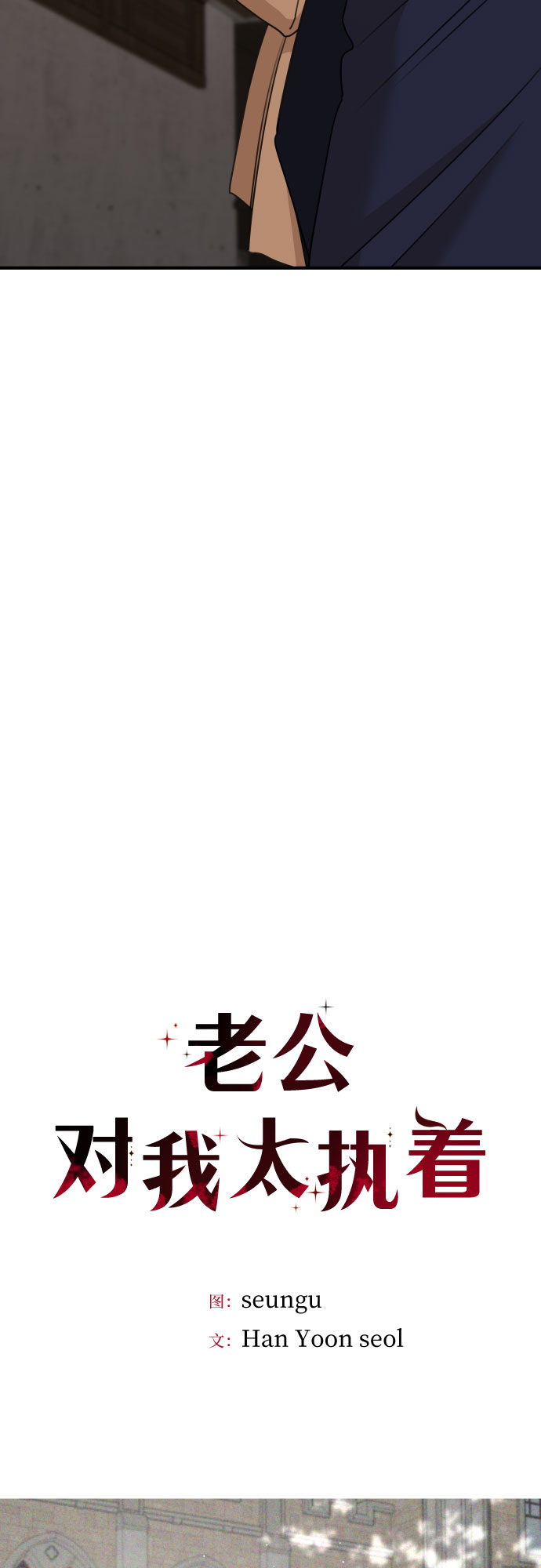 第48话32