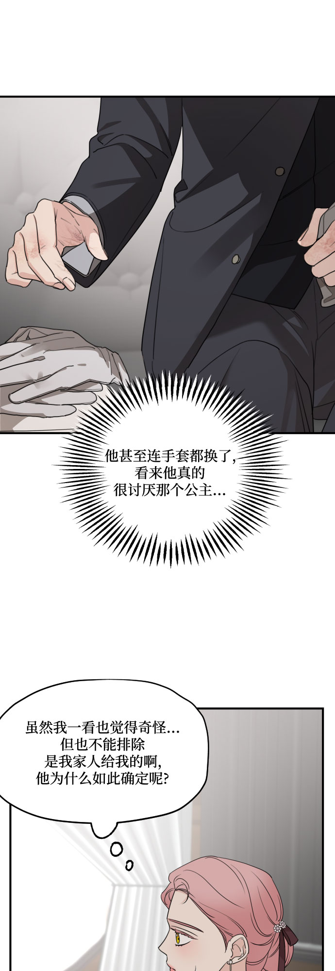 第58话7