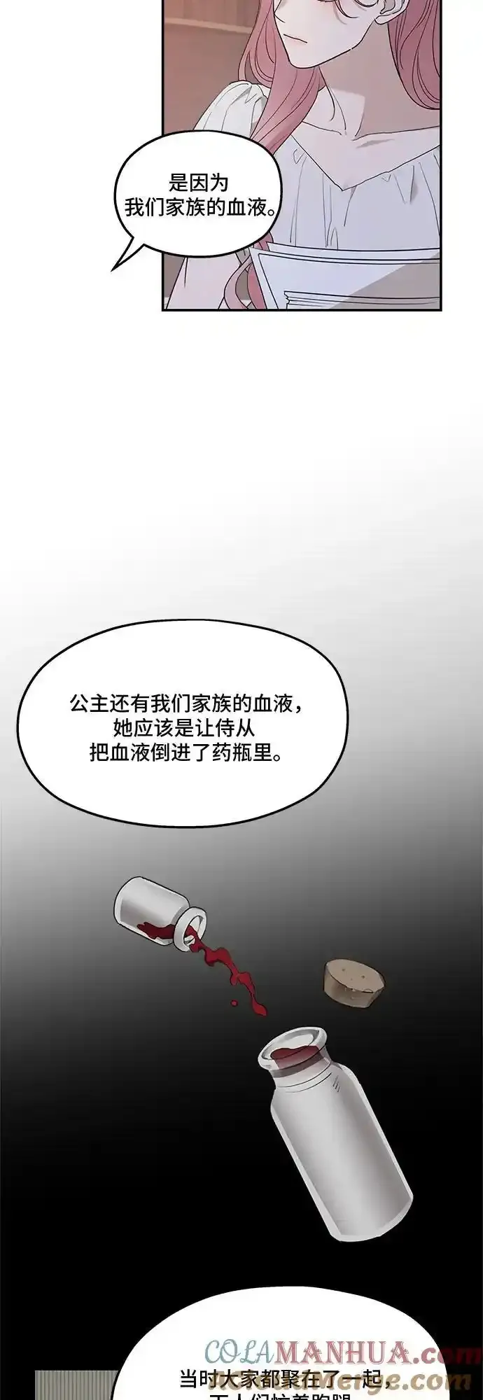第82话42