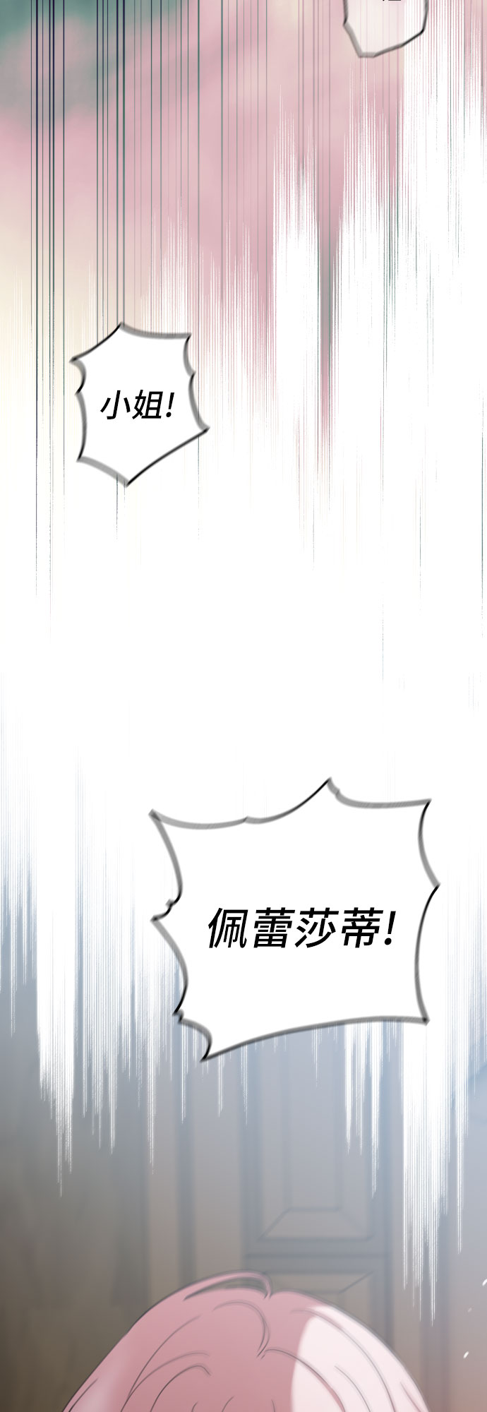 第8话7