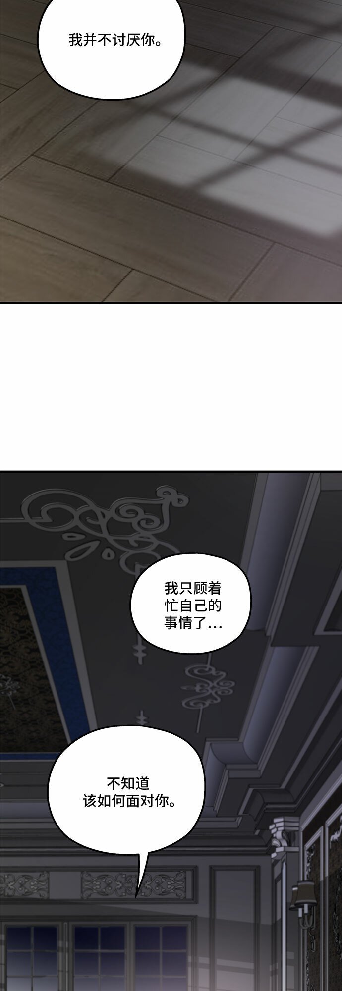 第67话45
