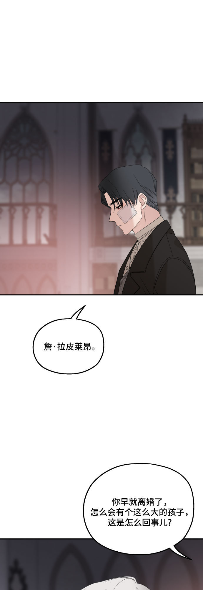 第33话3