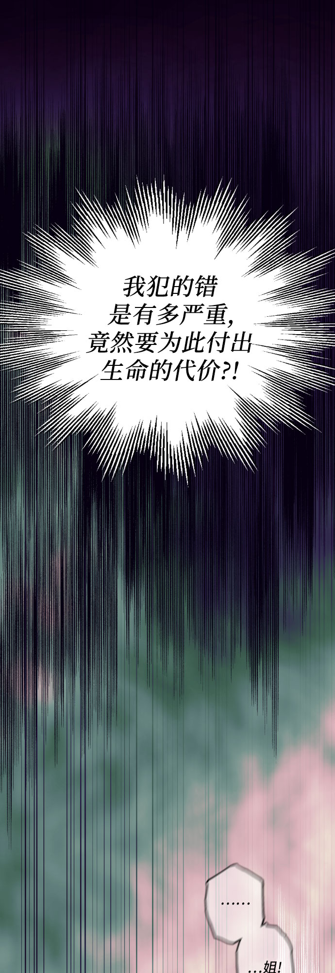 第8话6