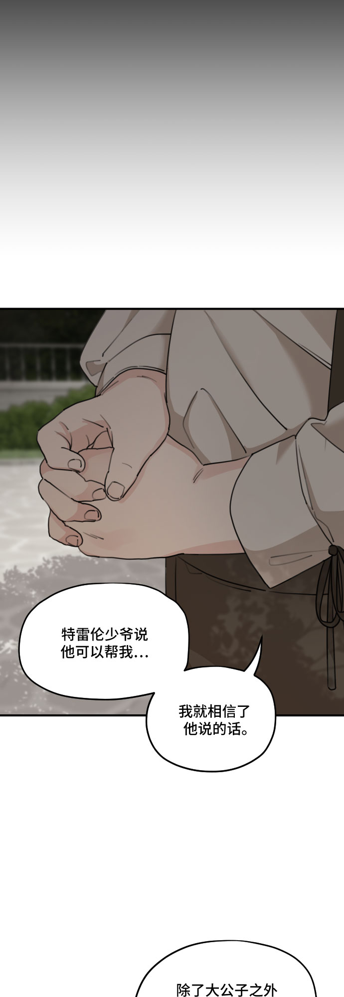 第54话11