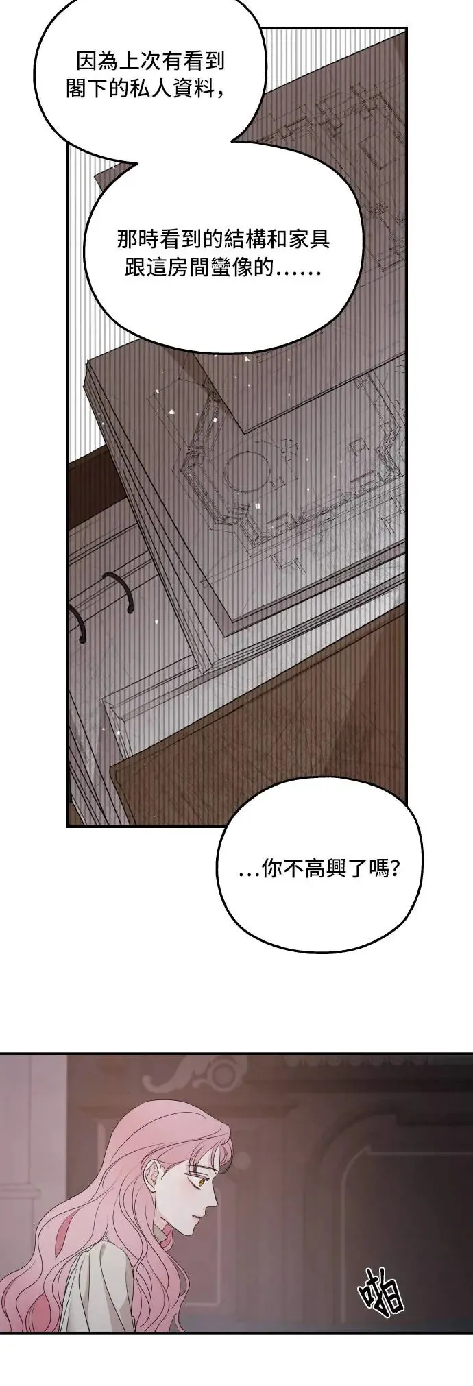 第97话33