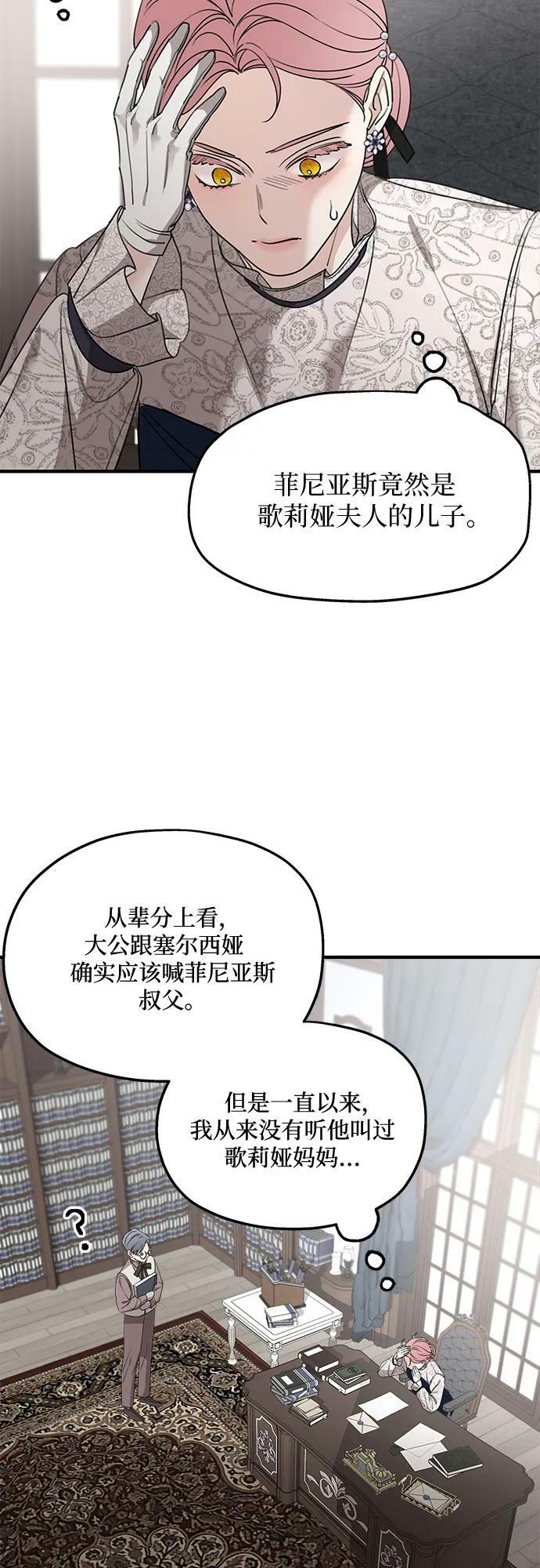 第68话29