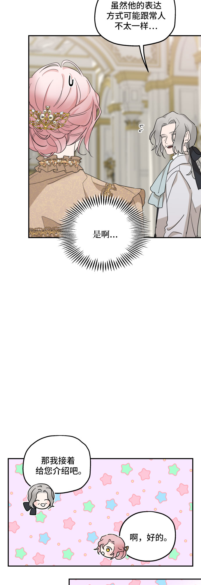第8话60
